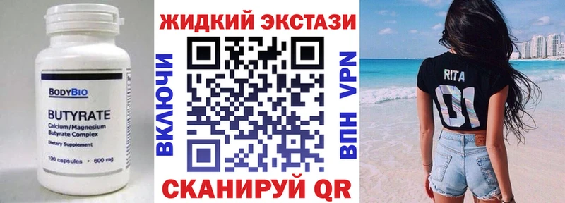 Бутират 99%  Коркино 