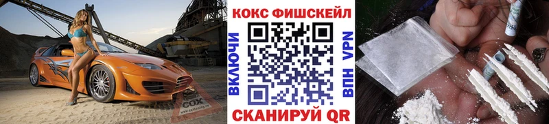 КОКАИН FishScale  omg ССЫЛКА  Коркино 