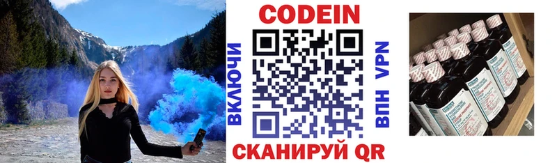 Codein Purple Drank  Коркино 